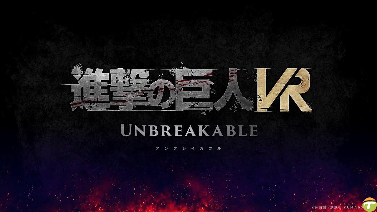 attack on titan vr unbreakable quest 2 icin duyuruldu 0